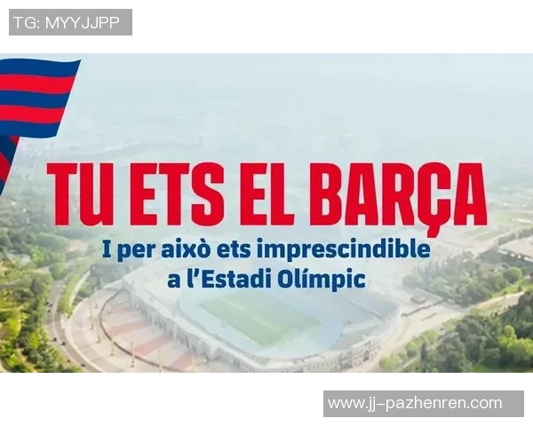 巴萨官方：将继续努力获得回归诺坎普许可；季票涵盖所有比赛